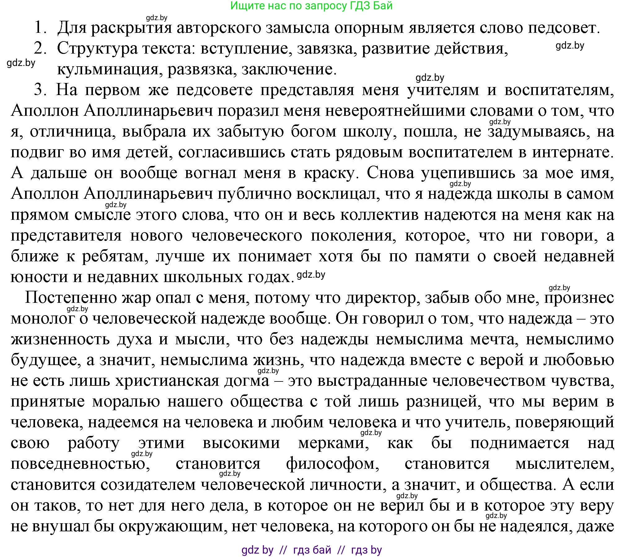 Русский язык, 11 класс Учебник, авторы: Долбик Елена Евгеньевна, Литвинко Франя Михайловна, Мурина Лариса Александровна, Шиманович Т В, Таяновская И В, Орловская О Я, издательство Национальный институт образования, Минск, 2021, страница 125, Решение