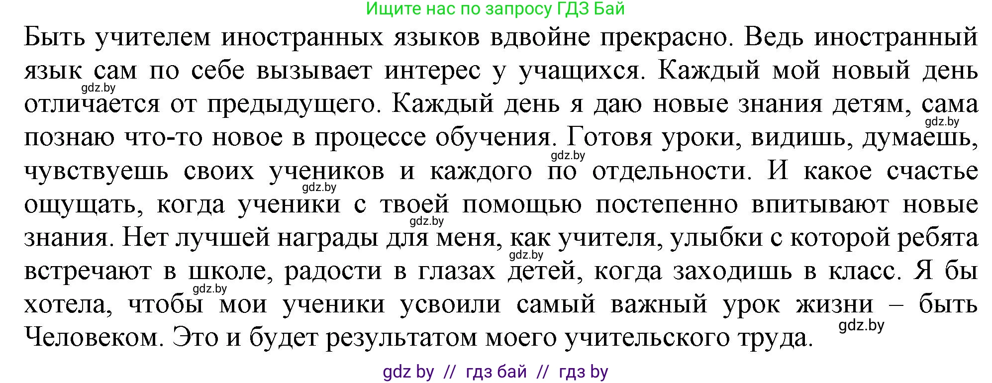 Русский язык, 11 класс Учебник, авторы: Долбик Елена Евгеньевна, Литвинко Франя Михайловна, Мурина Лариса Александровна, Шиманович Т В, Таяновская И В, Орловская О Я, издательство Национальный институт образования, Минск, 2021, страница 125, Решение (продолжение 3)