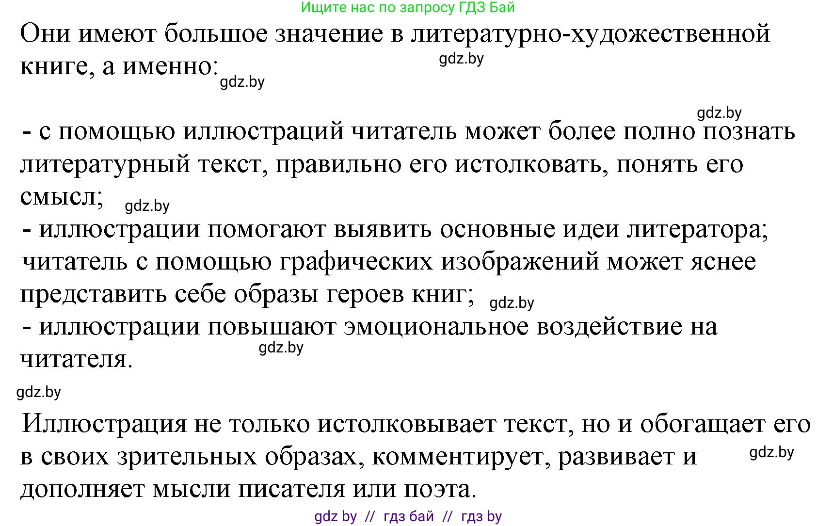 Русский язык, 11 класс Учебник, авторы: Долбик Елена Евгеньевна, Литвинко Франя Михайловна, Мурина Лариса Александровна, Шиманович Т В, Таяновская И В, Орловская О Я, издательство Национальный институт образования, Минск, 2021, страница 177, Решение (продолжение 2)