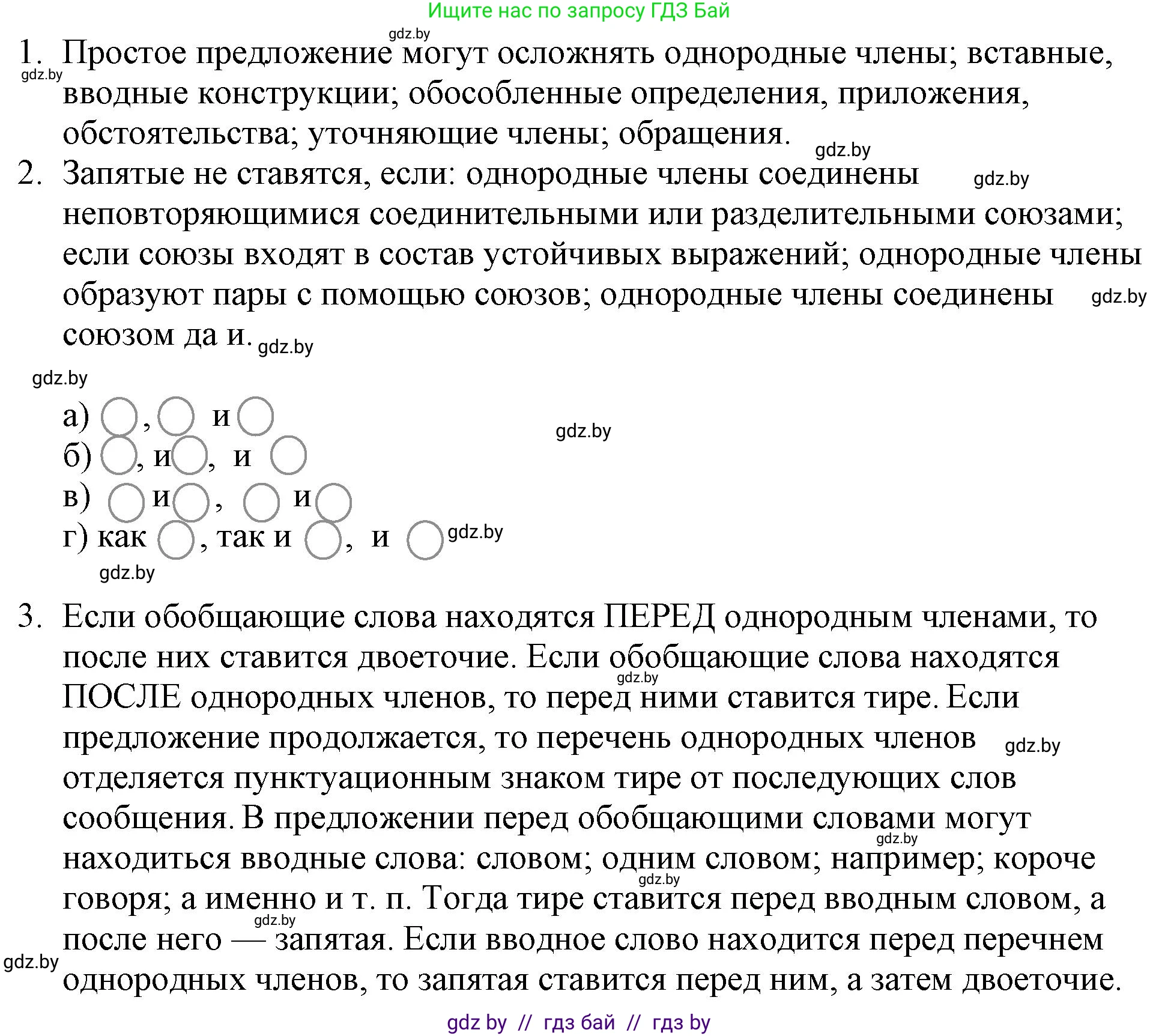 Русский язык, 11 класс Учебник, авторы: Долбик Елена Евгеньевна, Литвинко Франя Михайловна, Мурина Лариса Александровна, Шиманович Т В, Таяновская И В, Орловская О Я, издательство Национальный институт образования, Минск, 2021, страница 124, Решение