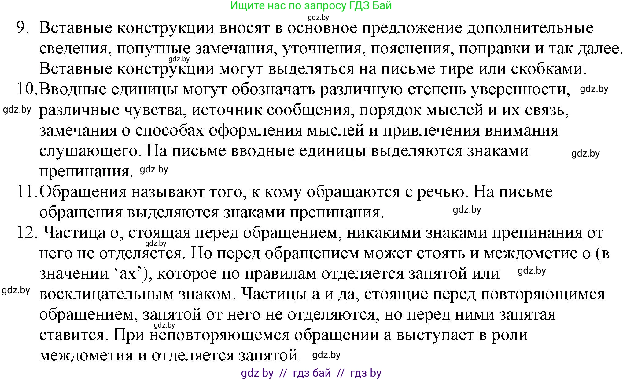 Русский язык, 11 класс Учебник, авторы: Долбик Елена Евгеньевна, Литвинко Франя Михайловна, Мурина Лариса Александровна, Шиманович Т В, Таяновская И В, Орловская О Я, издательство Национальный институт образования, Минск, 2021, страница 124, Решение (продолжение 3)