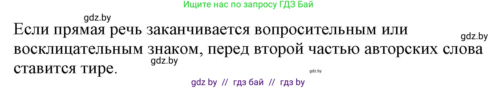 Русский язык, 11 класс Учебник, авторы: Долбик Елена Евгеньевна, Литвинко Франя Михайловна, Мурина Лариса Александровна, Шиманович Т В, Таяновская И В, Орловская О Я, издательство Национальный институт образования, Минск, 2021, страница 177, Решение (продолжение 3)