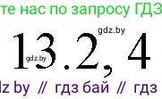 Русский язык, 11 класс Учебник, авторы: Долбик Елена Евгеньевна, Литвинко Франя Михайловна, Мурина Лариса Александровна, Шиманович Т В, Таяновская И В, Орловская О Я, издательство Национальный институт образования, Минск, 2021, страница 253, номер 13, Решение