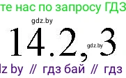 Русский язык, 11 класс Учебник, авторы: Долбик Елена Евгеньевна, Литвинко Франя Михайловна, Мурина Лариса Александровна, Шиманович Т В, Таяновская И В, Орловская О Я, издательство Национальный институт образования, Минск, 2021, страница 254, номер 14, Решение
