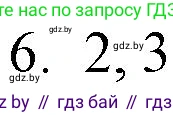 Русский язык, 11 класс Учебник, авторы: Долбик Елена Евгеньевна, Литвинко Франя Михайловна, Мурина Лариса Александровна, Шиманович Т В, Таяновская И В, Орловская О Я, издательство Национальный институт образования, Минск, 2021, страница 252, номер 6, Решение