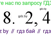 Русский язык, 11 класс Учебник, авторы: Долбик Елена Евгеньевна, Литвинко Франя Михайловна, Мурина Лариса Александровна, Шиманович Т В, Таяновская И В, Орловская О Я, издательство Национальный институт образования, Минск, 2021, страница 252, номер 8, Решение