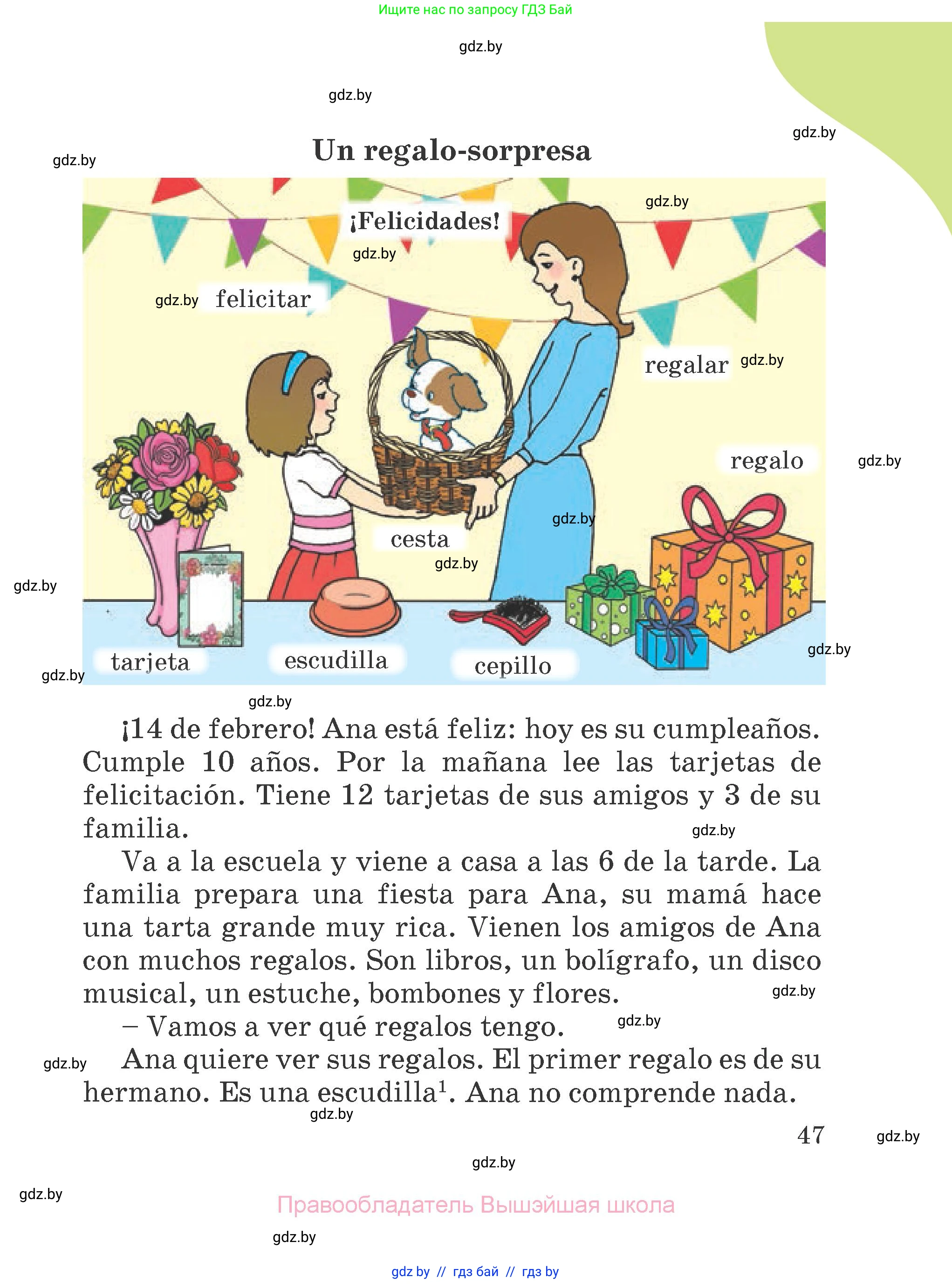 Испанский язык, 4 класс Учебник, авторы: Гриневич Елена Карловна, Бахар Лариса Николаевна, издательство Вышэйшая школа, Минск, 2019, красного цвета, страница 47