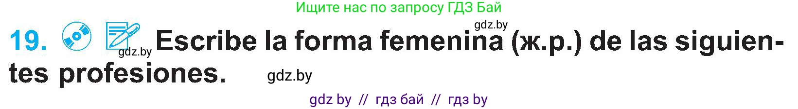 Испанский язык, 4 класс Учебник, авторы: Гриневич Елена Карловна, Бахар Лариса Николаевна, издательство Вышэйшая школа, Минск, 2019, красного цвета, Часть 1, страница 11, номер 19, Условие