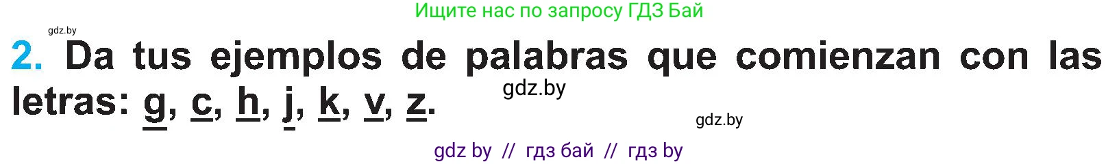 Испанский язык, 4 класс Учебник, авторы: Гриневич Елена Карловна, Бахар Лариса Николаевна, издательство Вышэйшая школа, Минск, 2019, красного цвета, Часть 1, страница 4, номер 2, Условие