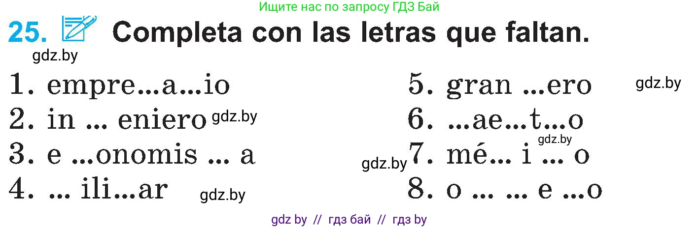 Испанский язык, 4 класс Учебник, авторы: Гриневич Елена Карловна, Бахар Лариса Николаевна, издательство Вышэйшая школа, Минск, 2019, красного цвета, Часть 1, страница 14, номер 25, Условие