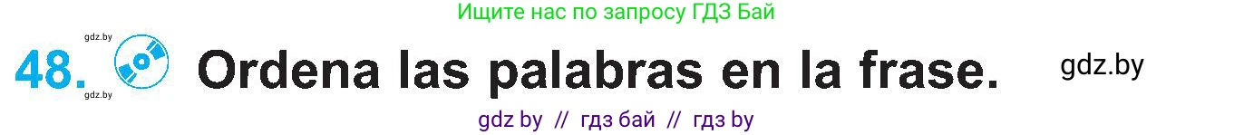 Испанский язык, 4 класс Учебник, авторы: Гриневич Елена Карловна, Бахар Лариса Николаевна, издательство Вышэйшая школа, Минск, 2019, красного цвета, Часть 1, страница 22, номер 48, Условие
