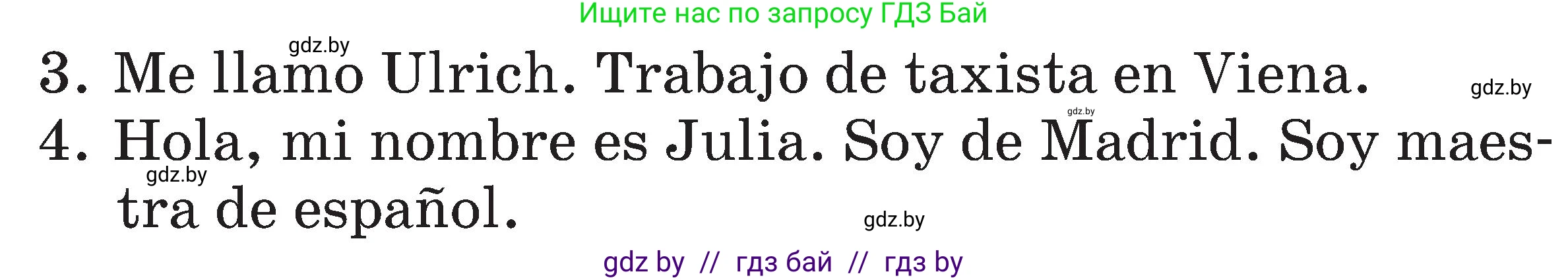 Испанский язык, 4 класс Учебник, авторы: Гриневич Елена Карловна, Бахар Лариса Николаевна, издательство Вышэйшая школа, Минск, 2019, красного цвета, Часть 1, страница 23, номер 51, Условие (продолжение 2)