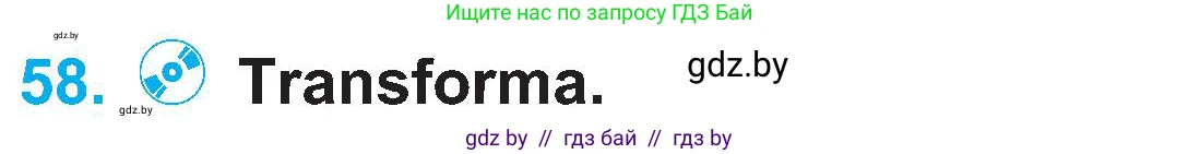 Испанский язык, 4 класс Учебник, авторы: Гриневич Елена Карловна, Бахар Лариса Николаевна, издательство Вышэйшая школа, Минск, 2019, красного цвета, Часть 1, страница 27, номер 58, Условие