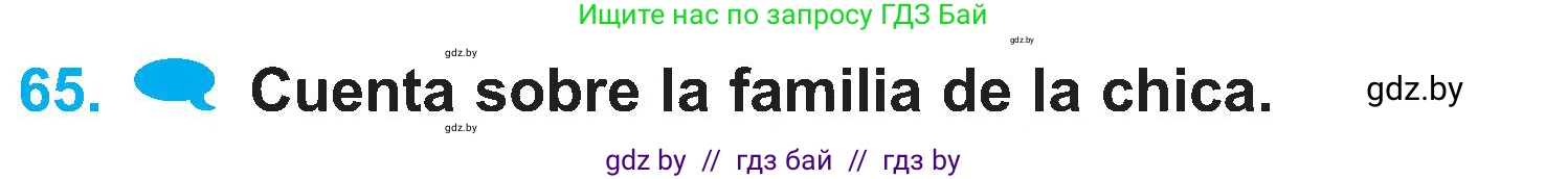 Испанский язык, 4 класс Учебник, авторы: Гриневич Елена Карловна, Бахар Лариса Николаевна, издательство Вышэйшая школа, Минск, 2019, красного цвета, Часть 1, страница 29, номер 65, Условие