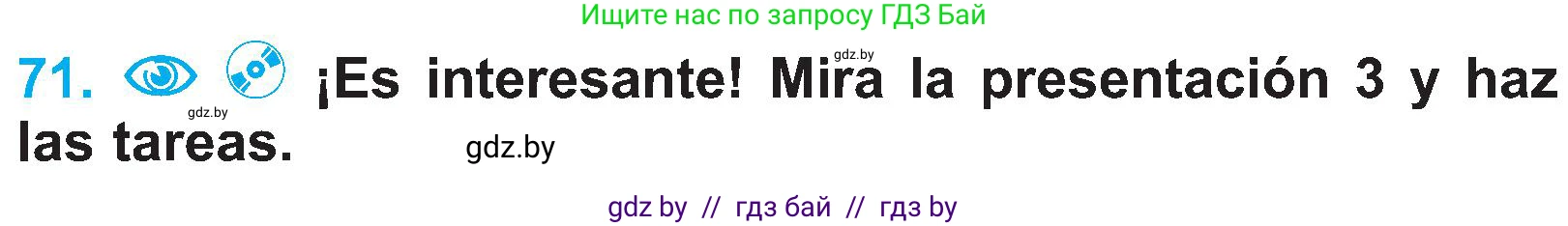Испанский язык, 4 класс Учебник, авторы: Гриневич Елена Карловна, Бахар Лариса Николаевна, издательство Вышэйшая школа, Минск, 2019, красного цвета, Часть 1, страница 31, номер 71, Условие