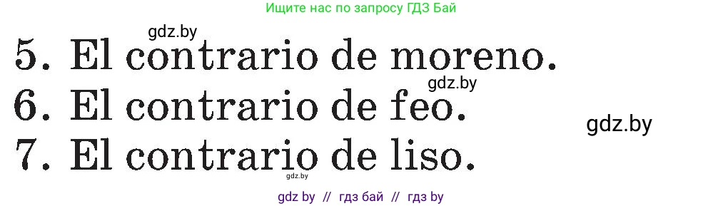 Испанский язык, 4 класс Учебник, авторы: Гриневич Елена Карловна, Бахар Лариса Николаевна, издательство Вышэйшая школа, Минск, 2019, красного цвета, Часть 1, страница 36, номер 10, Условие (продолжение 2)