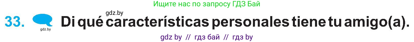Испанский язык, 4 класс Учебник, авторы: Гриневич Елена Карловна, Бахар Лариса Николаевна, издательство Вышэйшая школа, Минск, 2019, красного цвета, Часть 1, страница 47, номер 33, Условие