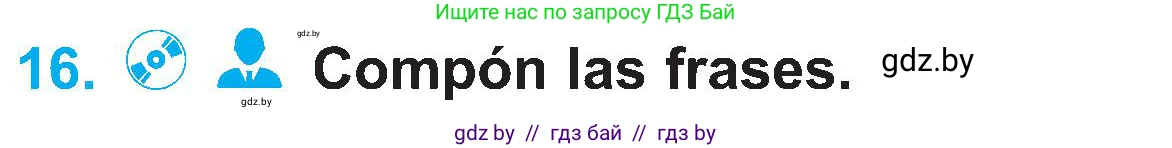 Испанский язык, 4 класс Учебник, авторы: Гриневич Елена Карловна, Бахар Лариса Николаевна, издательство Вышэйшая школа, Минск, 2019, красного цвета, Часть 1, страница 54, номер 16, Условие