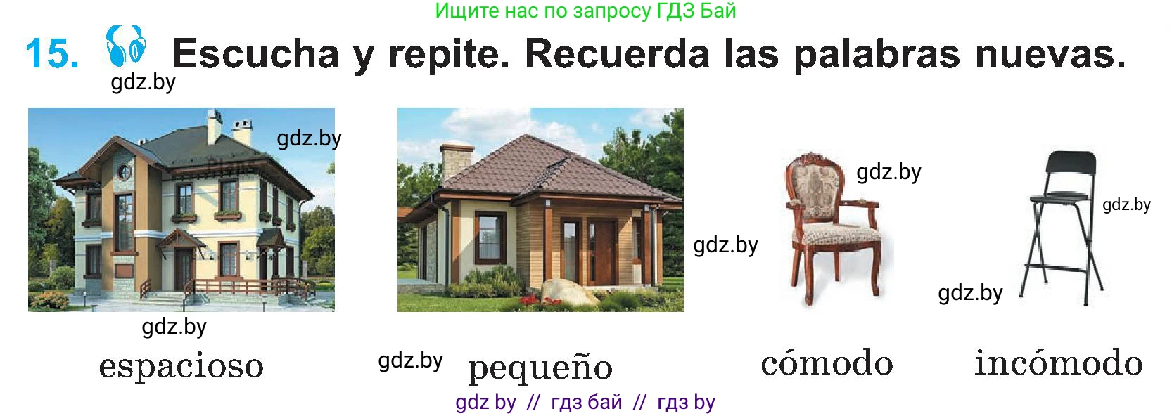 Испанский язык, 4 класс Учебник, авторы: Гриневич Елена Карловна, Бахар Лариса Николаевна, издательство Вышэйшая школа, Минск, 2019, красного цвета, Часть 1, страница 69, номер 15, Условие