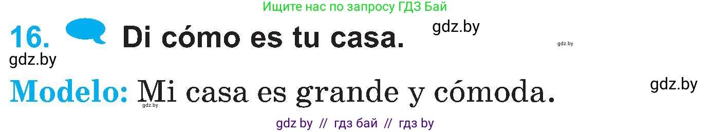 Испанский язык, 4 класс Учебник, авторы: Гриневич Елена Карловна, Бахар Лариса Николаевна, издательство Вышэйшая школа, Минск, 2019, красного цвета, Часть 1, страница 69, номер 16, Условие
