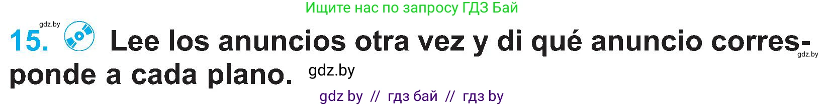 Испанский язык, 4 класс Учебник, авторы: Гриневич Елена Карловна, Бахар Лариса Николаевна, издательство Вышэйшая школа, Минск, 2019, красного цвета, Часть 1, страница 73, номер 15, Условие