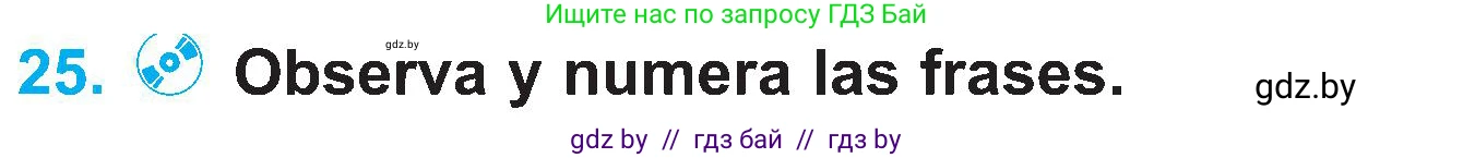 Испанский язык, 4 класс Учебник, авторы: Гриневич Елена Карловна, Бахар Лариса Николаевна, издательство Вышэйшая школа, Минск, 2019, красного цвета, Часть 1, страница 84, номер 25, Условие