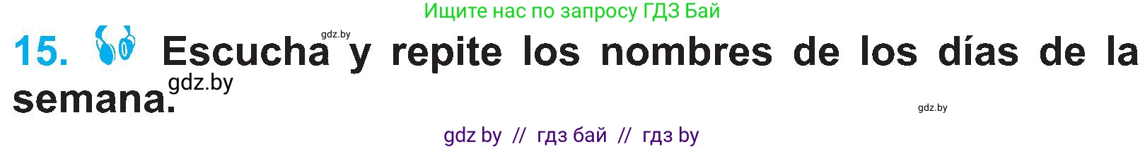 Испанский язык, 4 класс Учебник, авторы: Гриневич Елена Карловна, Бахар Лариса Николаевна, издательство Вышэйшая школа, Минск, 2019, красного цвета, Часть 1, страница 103, номер 15, Условие