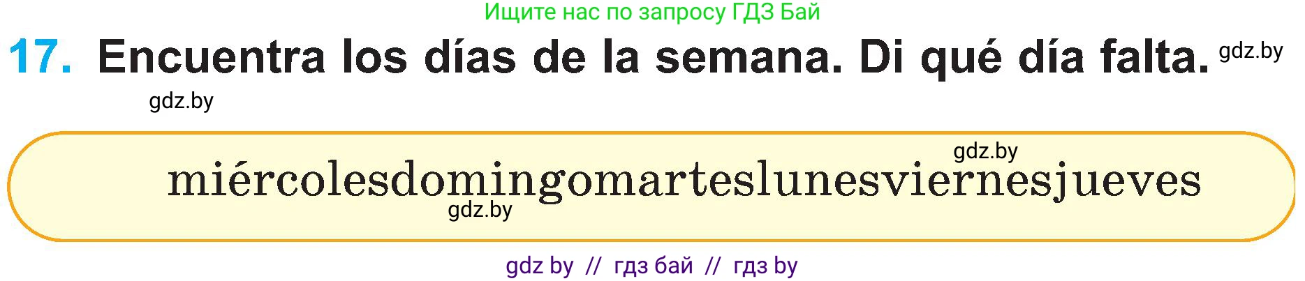 Испанский язык, 4 класс Учебник, авторы: Гриневич Елена Карловна, Бахар Лариса Николаевна, издательство Вышэйшая школа, Минск, 2019, красного цвета, Часть 1, страница 104, номер 17, Условие