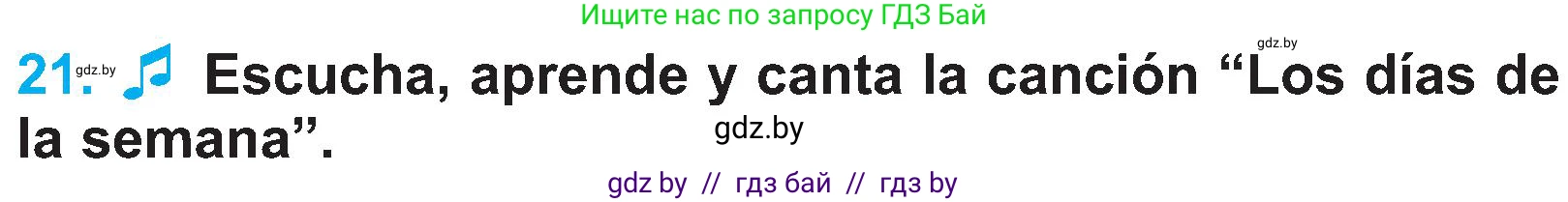 Испанский язык, 4 класс Учебник, авторы: Гриневич Елена Карловна, Бахар Лариса Николаевна, издательство Вышэйшая школа, Минск, 2019, красного цвета, Часть 1, страница 105, номер 21, Условие
