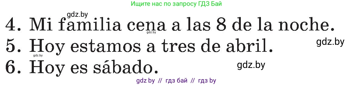 Испанский язык, 4 класс Учебник, авторы: Гриневич Елена Карловна, Бахар Лариса Николаевна, издательство Вышэйшая школа, Минск, 2019, красного цвета, Часть 1, страница 107, номер 30, Условие (продолжение 2)