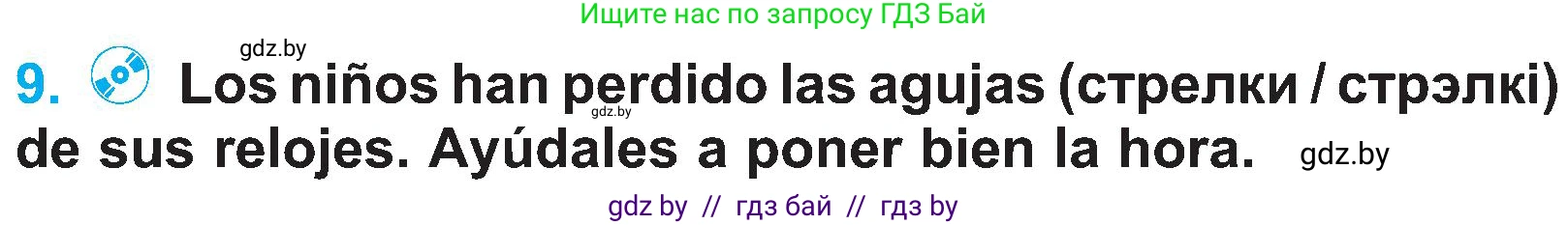 Испанский язык, 4 класс Учебник, авторы: Гриневич Елена Карловна, Бахар Лариса Николаевна, издательство Вышэйшая школа, Минск, 2019, красного цвета, Часть 1, страница 102, номер 9, Условие