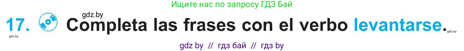 Испанский язык, 4 класс Учебник, авторы: Гриневич Елена Карловна, Бахар Лариса Николаевна, издательство Вышэйшая школа, Минск, 2019, красного цвета, Часть 1, страница 117, номер 17, Условие
