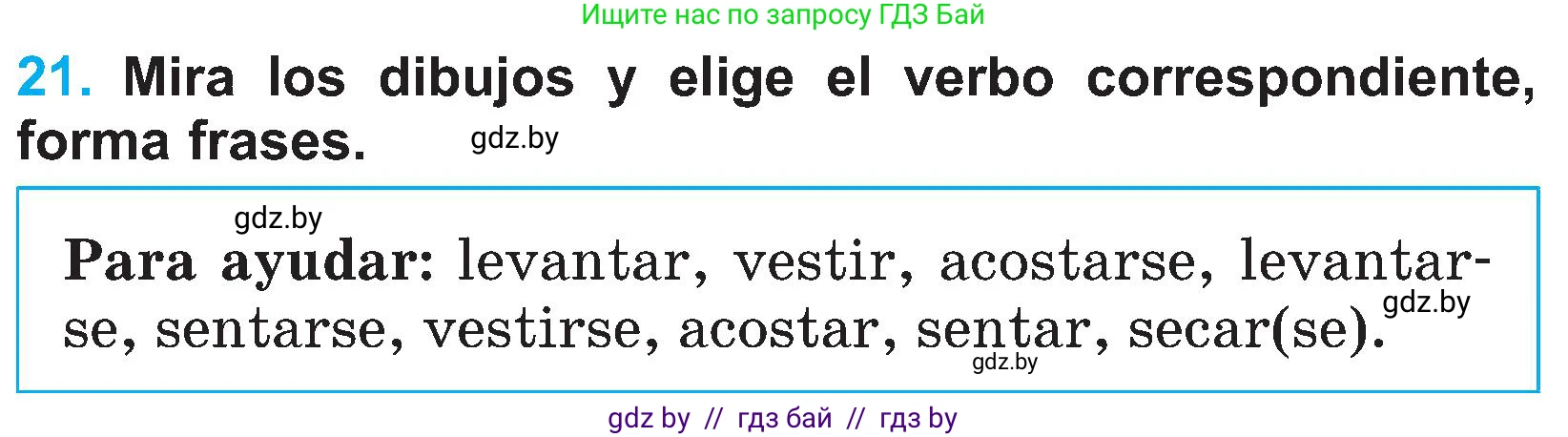 Испанский язык, 4 класс Учебник, авторы: Гриневич Елена Карловна, Бахар Лариса Николаевна, издательство Вышэйшая школа, Минск, 2019, красного цвета, Часть 1, страница 117, номер 21, Условие