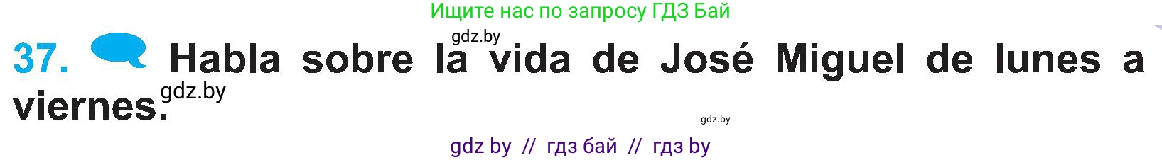 Испанский язык, 4 класс Учебник, авторы: Гриневич Елена Карловна, Бахар Лариса Николаевна, издательство Вышэйшая школа, Минск, 2019, красного цвета, Часть 1, страница 127, номер 37, Условие