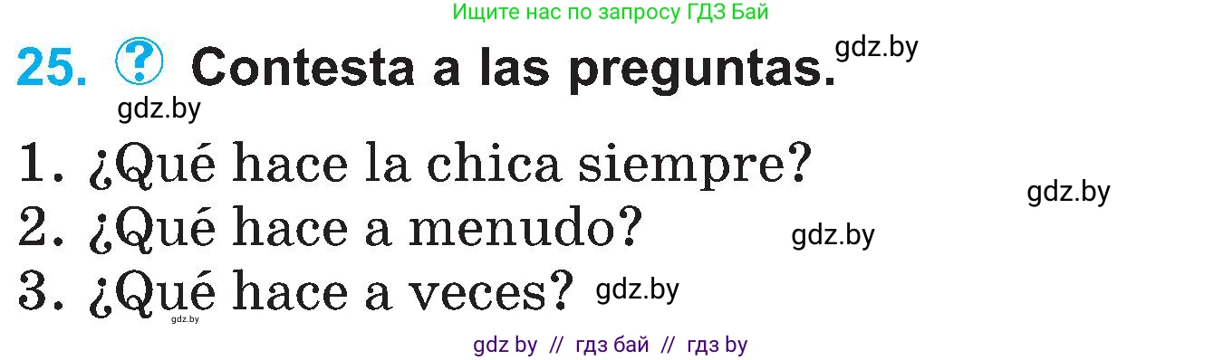 Испанский язык, 4 класс Учебник, авторы: Гриневич Елена Карловна, Бахар Лариса Николаевна, издательство Вышэйшая школа, Минск, 2019, красного цвета, Часть 1, страница 139, номер 25, Условие