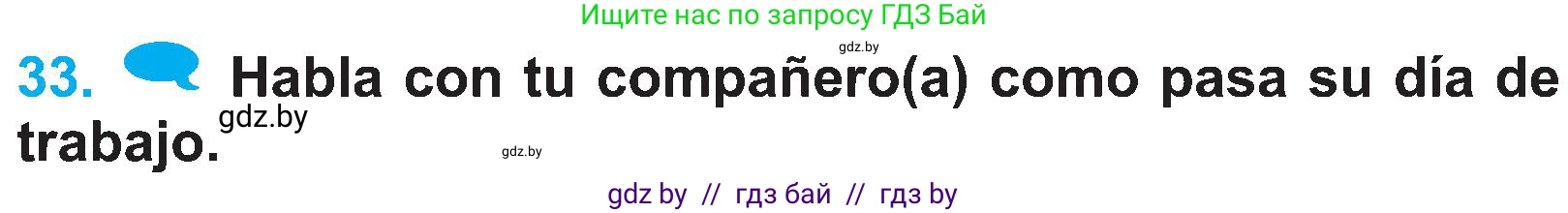 Испанский язык, 4 класс Учебник, авторы: Гриневич Елена Карловна, Бахар Лариса Николаевна, издательство Вышэйшая школа, Минск, 2019, красного цвета, Часть 1, страница 141, номер 33, Условие