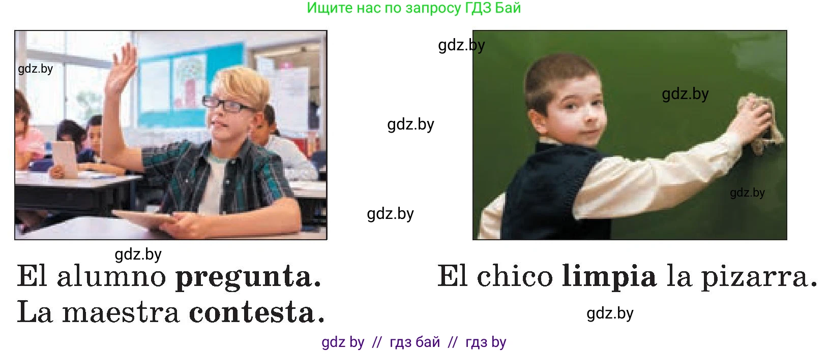 Испанский язык, 4 класс Учебник, авторы: Гриневич Елена Карловна, Бахар Лариса Николаевна, издательство Вышэйшая школа, Минск, 2019, красного цвета, Часть 2, страница 8, номер 15, Условие (продолжение 2)