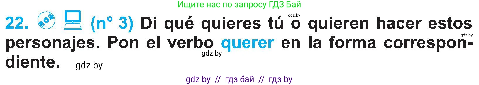 Испанский язык, 4 класс Учебник, авторы: Гриневич Елена Карловна, Бахар Лариса Николаевна, издательство Вышэйшая школа, Минск, 2019, красного цвета, Часть 2, страница 11, номер 22, Условие