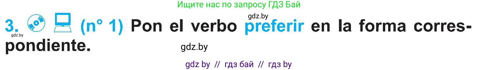 Испанский язык, 4 класс Учебник, авторы: Гриневич Елена Карловна, Бахар Лариса Николаевна, издательство Вышэйшая школа, Минск, 2019, красного цвета, Часть 2, страница 6, номер 3, Условие