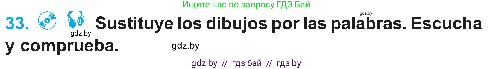Испанский язык, 4 класс Учебник, авторы: Гриневич Елена Карловна, Бахар Лариса Николаевна, издательство Вышэйшая школа, Минск, 2019, красного цвета, Часть 2, страница 15, номер 33, Условие