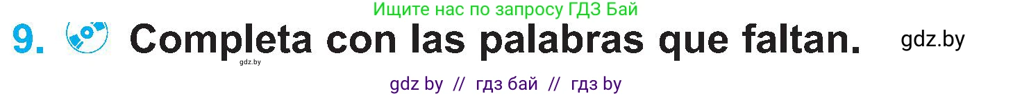 Испанский язык, 4 класс Учебник, авторы: Гриневич Елена Карловна, Бахар Лариса Николаевна, издательство Вышэйшая школа, Минск, 2019, красного цвета, Часть 2, страница 7, номер 9, Условие