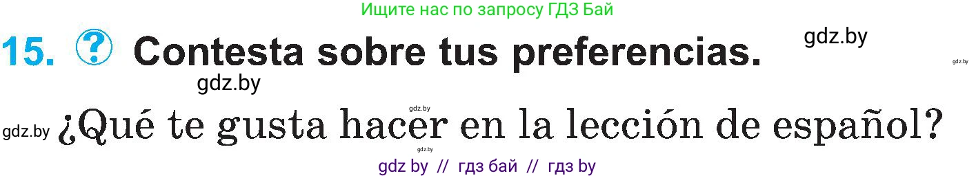 Испанский язык, 4 класс Учебник, авторы: Гриневич Елена Карловна, Бахар Лариса Николаевна, издательство Вышэйшая школа, Минск, 2019, красного цвета, Часть 2, страница 26, номер 15, Условие