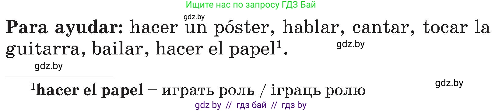 Испанский язык, 4 класс Учебник, авторы: Гриневич Елена Карловна, Бахар Лариса Николаевна, издательство Вышэйшая школа, Минск, 2019, красного цвета, Часть 2, страница 32, номер 12, Условие (продолжение 2)