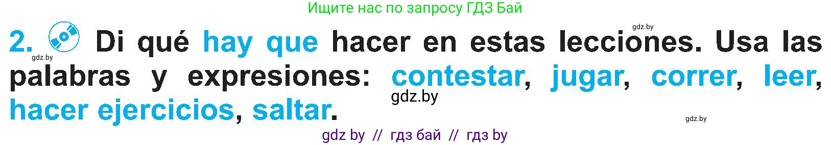 Испанский язык, 4 класс Учебник, авторы: Гриневич Елена Карловна, Бахар Лариса Николаевна, издательство Вышэйшая школа, Минск, 2019, красного цвета, Часть 2, страница 27, номер 2, Условие