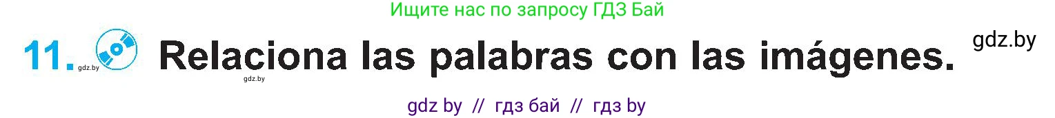 Испанский язык, 4 класс Учебник, авторы: Гриневич Елена Карловна, Бахар Лариса Николаевна, издательство Вышэйшая школа, Минск, 2019, красного цвета, Часть 2, страница 42, номер 11, Условие