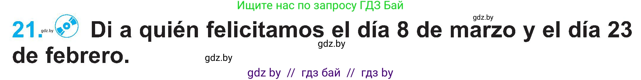Испанский язык, 4 класс Учебник, авторы: Гриневич Елена Карловна, Бахар Лариса Николаевна, издательство Вышэйшая школа, Минск, 2019, красного цвета, Часть 2, страница 61, номер 21, Условие