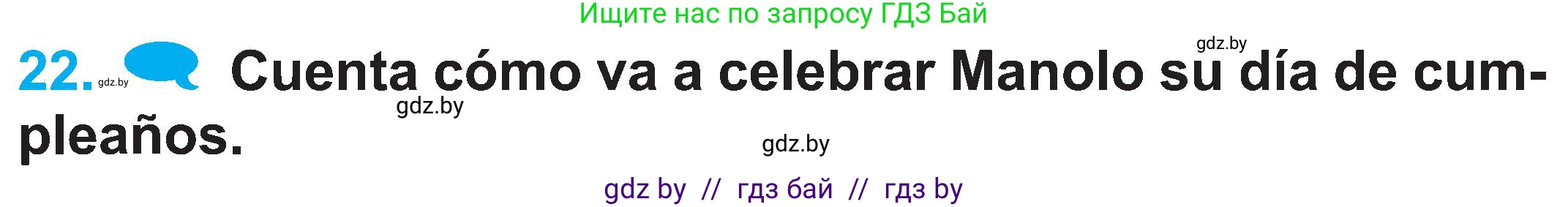 Испанский язык, 4 класс Учебник, авторы: Гриневич Елена Карловна, Бахар Лариса Николаевна, издательство Вышэйшая школа, Минск, 2019, красного цвета, Часть 2, страница 61, номер 22, Условие