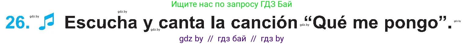 Испанский язык, 4 класс Учебник, авторы: Гриневич Елена Карловна, Бахар Лариса Николаевна, издательство Вышэйшая школа, Минск, 2019, красного цвета, Часть 2, страница 75, номер 26, Условие