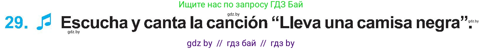 Испанский язык, 4 класс Учебник, авторы: Гриневич Елена Карловна, Бахар Лариса Николаевна, издательство Вышэйшая школа, Минск, 2019, красного цвета, Часть 2, страница 76, номер 29, Условие