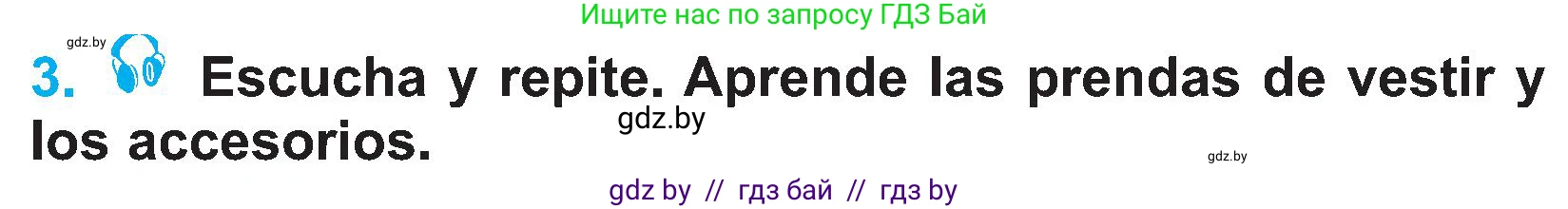 Испанский язык, 4 класс Учебник, авторы: Гриневич Елена Карловна, Бахар Лариса Николаевна, издательство Вышэйшая школа, Минск, 2019, красного цвета, Часть 2, страница 66, номер 3, Условие